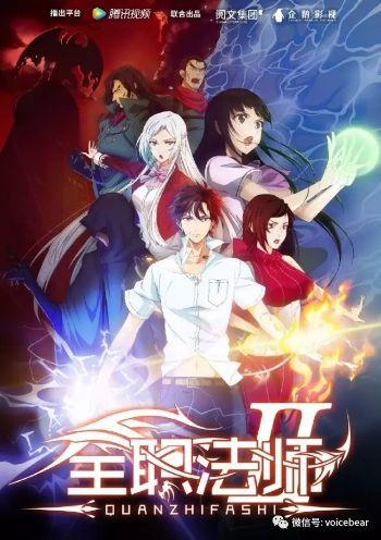 全职法师6季最新爆料,神秘力量觉醒,法师世界风云再起 第3张 全职法师6季最新爆料,神秘力量觉醒,法师世界风云再起 第3张