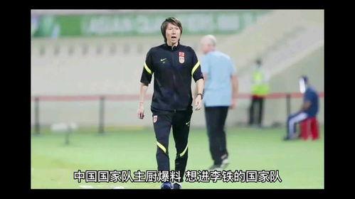 男足厨师爆料视频,内幕视频曝光惊人真相 第2张 男足厨师爆料视频,内幕视频曝光惊人真相 第2张