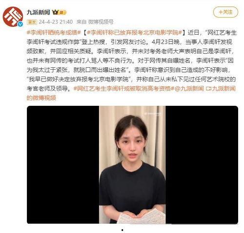 李闽轩同学爆料视频,揭秘事件背后惊人真相 第2张 李闽轩同学爆料视频,揭秘事件背后惊人真相 第2张